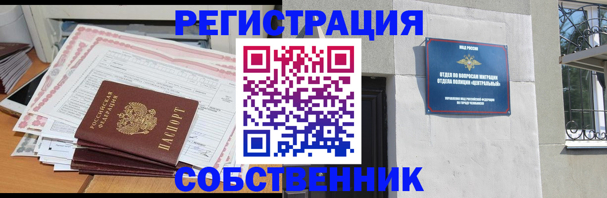 временная регистрация купить в Семилуках