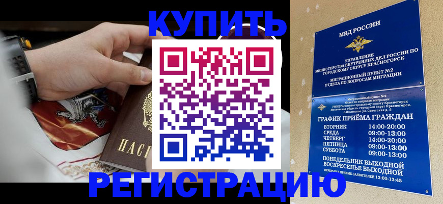 прописка ребенка в Семилуках