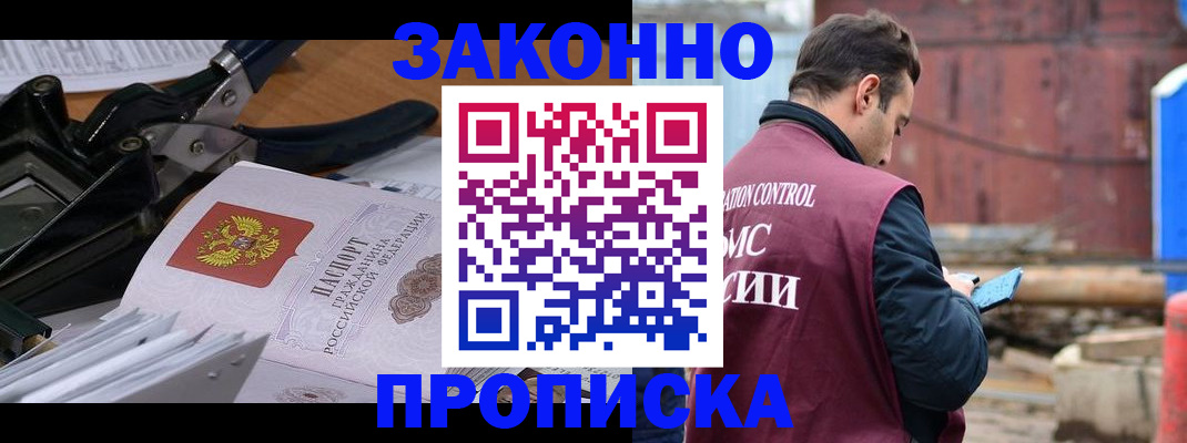 прописка иностранных граждан в Семилуках