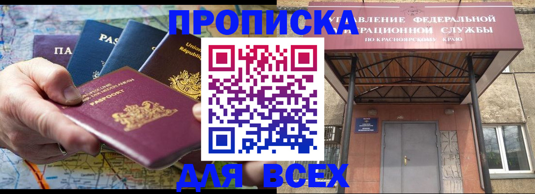 временная прописка в Семилуках